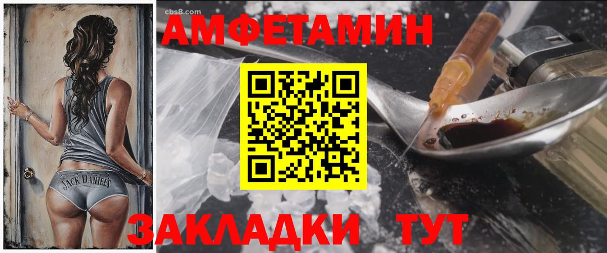 Тобольск  Амфетамин  Amphetamine  АМФЕТАМИН Premium  Вход с VPN 