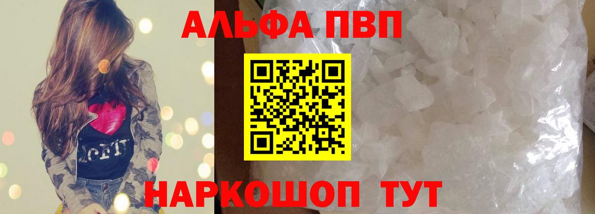 Альфа ПВП СК  Альфа ПВП  хочу наркоту  Alfa_PVP крисы CK  Alfa_PVP СК  Вход с VPN  Тобольск 
