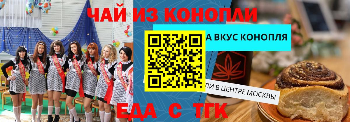 Тобольск  Печенье с ТГК конопля  Вход с VPN 