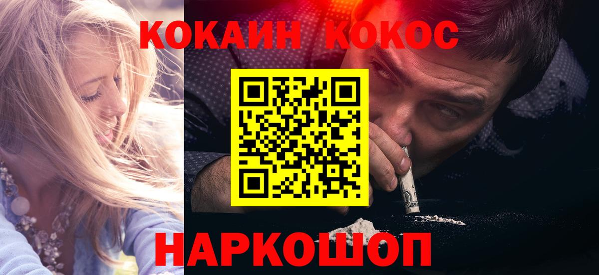 Кокаин Columbia Тобольск