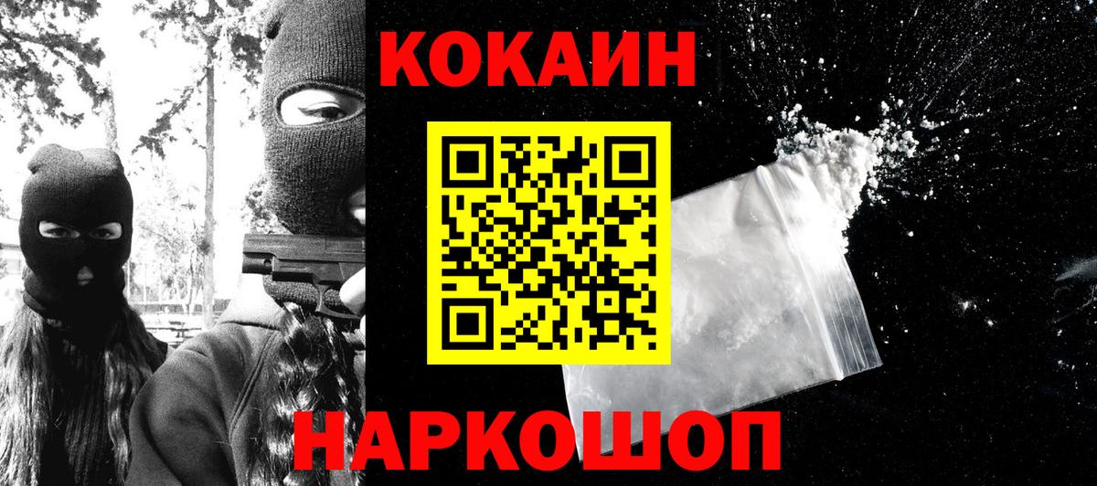 Тобольск  COCAIN Перу  Вход с VPN  КОКАИН Эквадор 