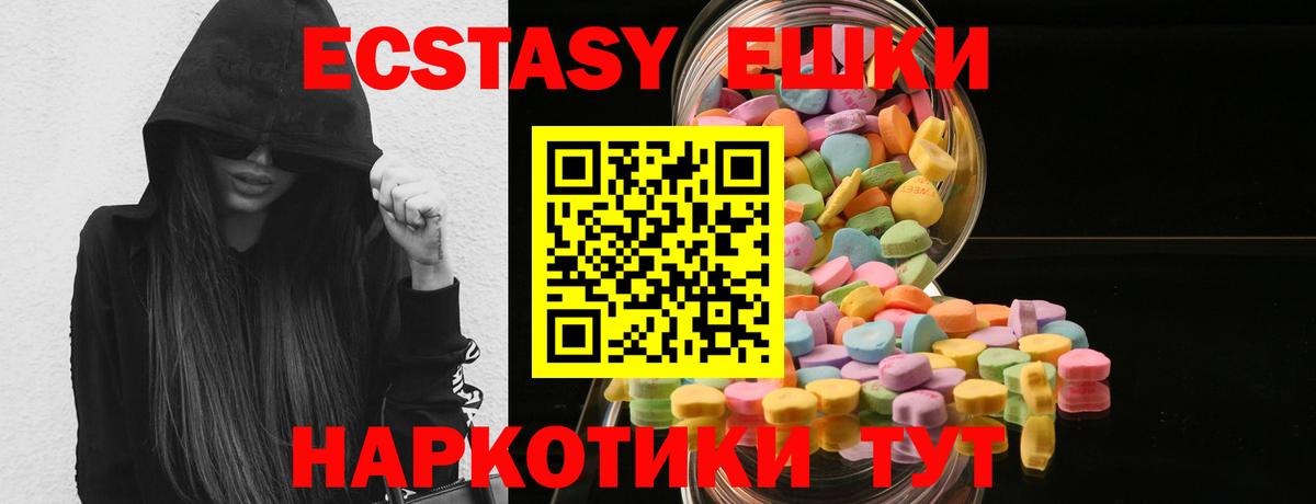 Экстази диски  ЭКСТАЗИ 280мг  ЭКСТАЗИ  Тобольск  Вход с VPN 
