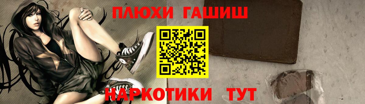 Гашиш  Вход с VPN  где можно купить   ГАШ гашик  Тобольск 