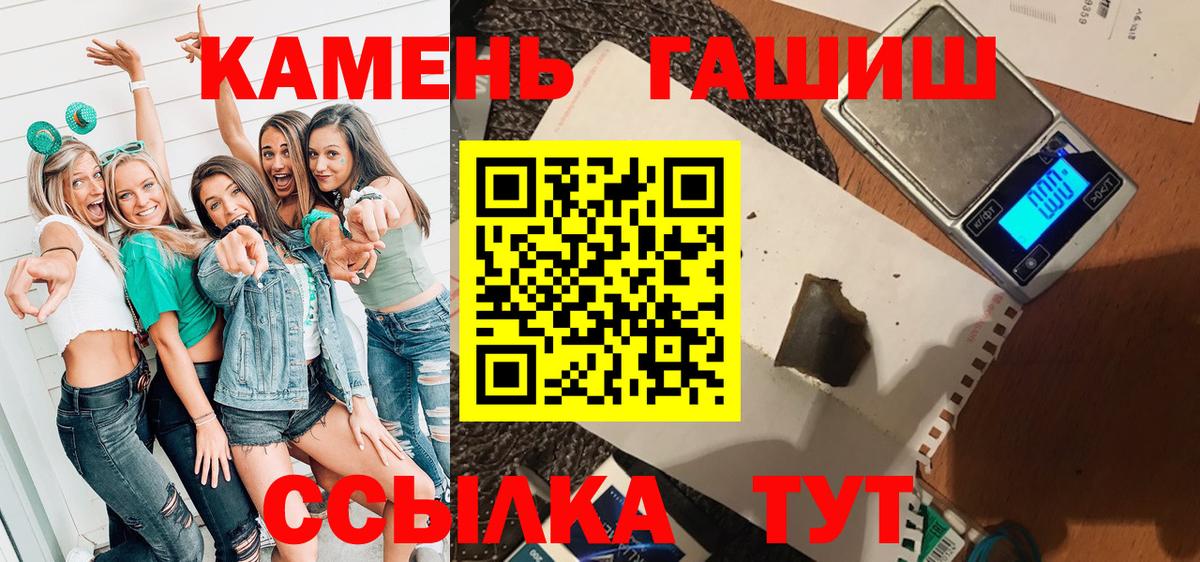 ГАШИШ хэш Тобольск