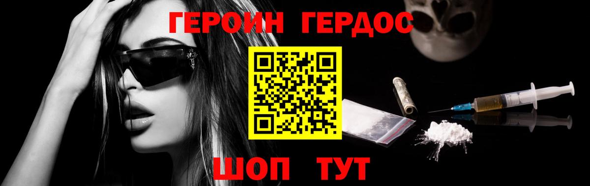 Тобольск  ГЕРОИН гречка  Вход с VPN 
