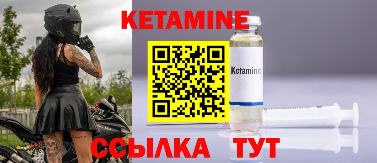 Тобольск  КЕТАМИН VHQ  Кетамин VHQ  даркнет наркотические препараты  Вход с VPN 