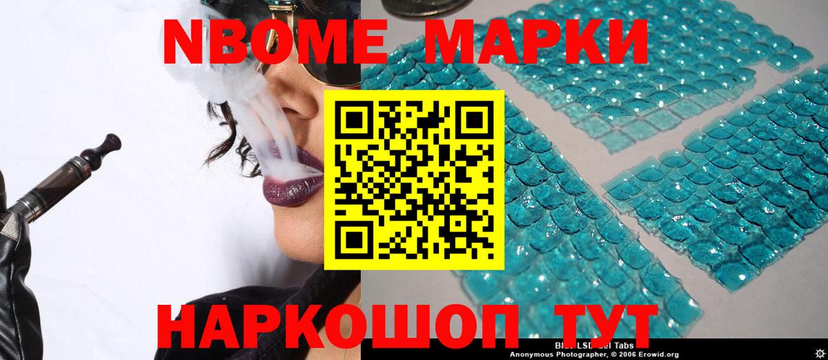 Бошки Шишки Тобольск