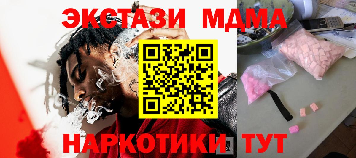 MDMA crystal  MDMA молли  Тобольск  MDMA  Вход с VPN 