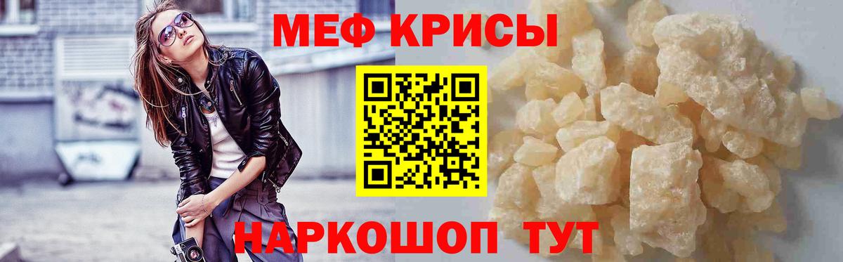 Тобольск  МЯУ-МЯУ кристаллы  Мефедрон  Вход с VPN  МЕФ mephedrone 