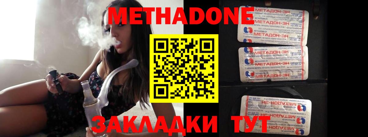 Тобольск  omg онион  Вход с VPN  МЕТАДОН мёд  МЕТАДОН methadone 