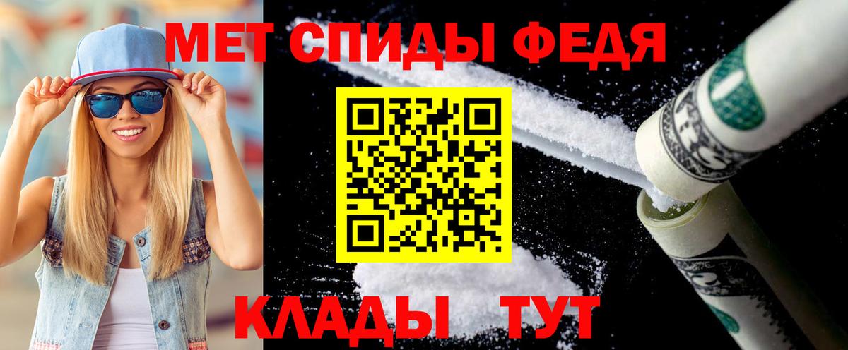 Тобольск  МЕТАМФЕТАМИН Декстрометамфетамин 99.9%  Метамфетамин  Вход с VPN 